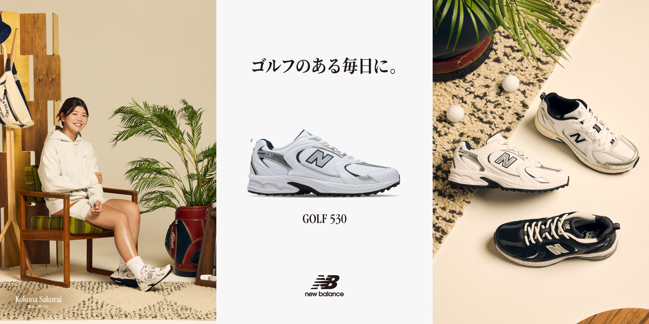 NB公式 - ニュースリリース - ニューバランス ファッションシーンで