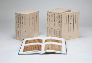 尊経閣善本影印集成特集 | 八木書店グループ