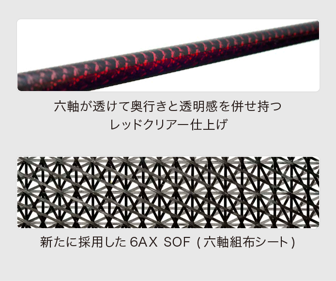 FireExpress HR｜ウッド用シャフト｜コンポジットテクノ株式会社