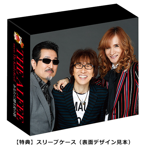 あなたに贈る愛の歌 [4形態セット][CD MAXI] - THE ALFEE meets The