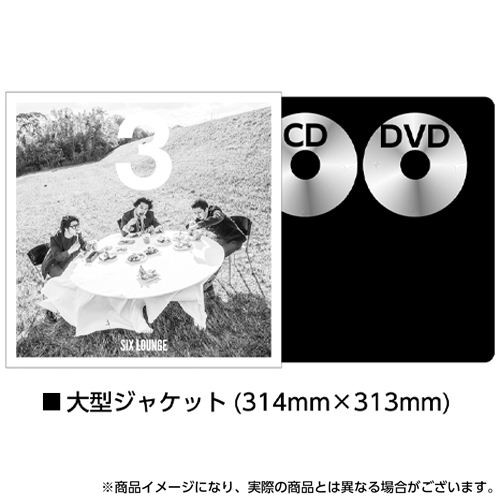 3 [UNIVERSAL MUSIC STORE限定盤][CD][+DVD][+グッズ] - SIX LOUNGE