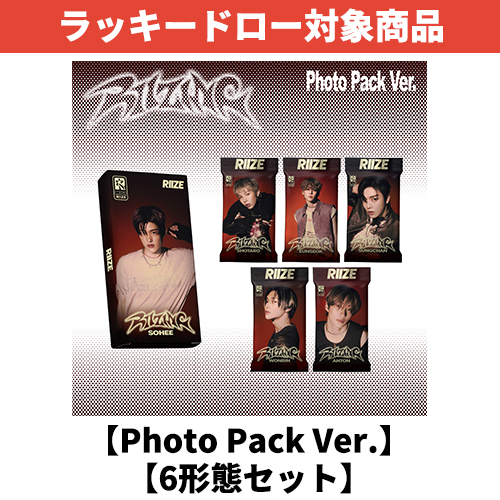 RIIZING [Photo Pack Ver.][Smart Album][6形態セット][ラッキードロー