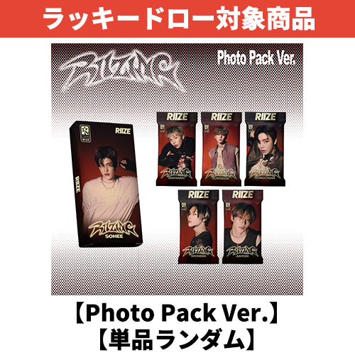 RIIZING [Photo Pack Ver.][Smart Album][6形態セット][ラッキードロー