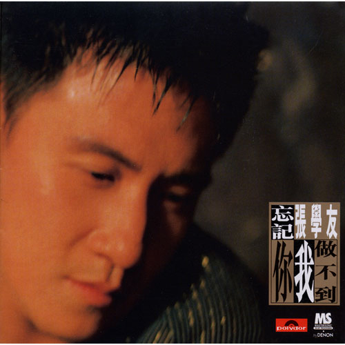 ジャッキ-・チュン[CD] - ジャッキー・チュン - UNIVERSAL MUSIC JAPAN