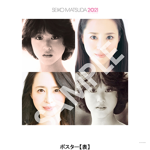 続・40周年記念アルバム 「SEIKO MATSUDA 2021」 [UNIVERSAL MUSIC