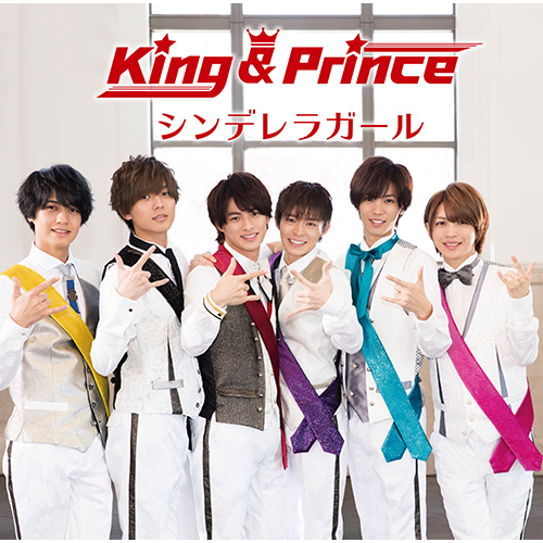 シンデレラガール [UNIVERSAL MUSIC STORE限定][K盤][CD MAXI] - King