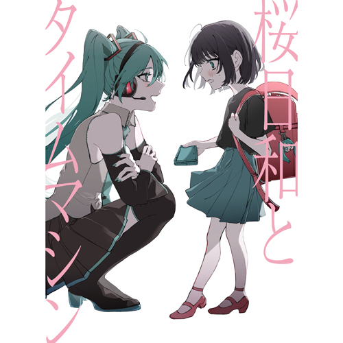 桜日和とタイムマシン with 初音ミク／初夏 [完全数量限定盤][CD MAXI