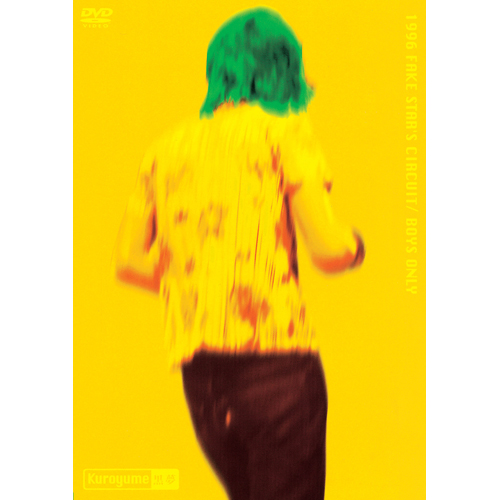 1996 FAKE STAR'S CIRCUIT/BOYS ONLY[DVD] - 黒夢 - UNIVERSAL MUSIC JAPAN