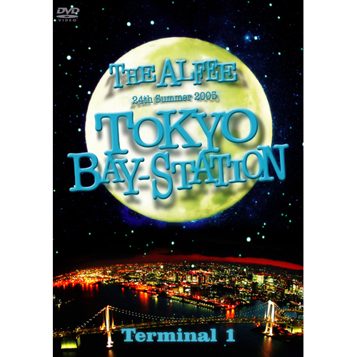 24th Summer 2005 THE ALFEE TOKYO BAY-STATION Terminal 1[DVD] - THE
