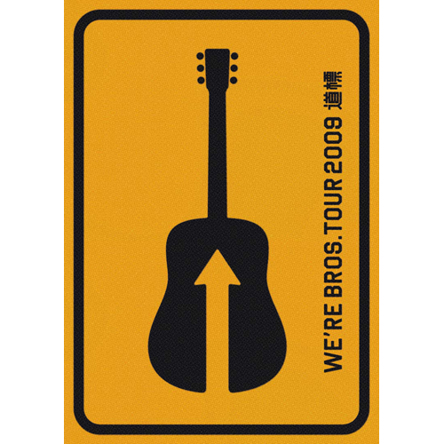 FUKUYAMA MASAHARU 20th ANNIVERSARYWE'RE BROS.TOUR 2009 道標[通常盤