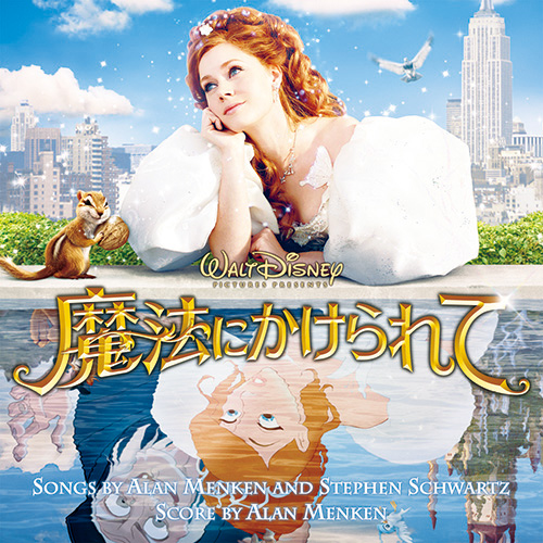 魔法にかけられて オリジナル・サウンドトラック[CD] - ヴァリアス