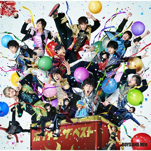 ボイメン・ザ・ベスト [通常盤（BOYS AND MEN盤）][CD] - BOYS AND MEN
