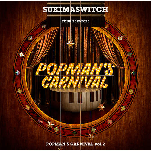 スキマスイッチ TOUR 2019-2020 POPMANʼS CARNIVAL vol.2[CD