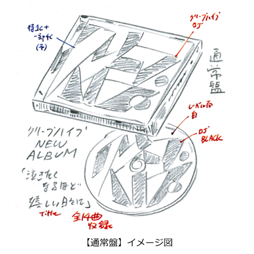 泣きたくなるほど嬉しい日々に [通常盤][CD] - クリープハイプ