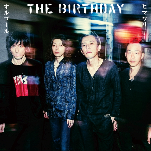 ヒマワリ / オルゴール [通常盤][CD MAXI] - The Birthday - UNIVERSAL