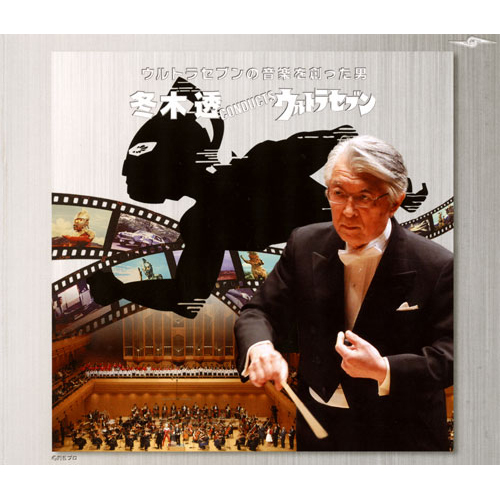 冬木透 コンサート ウィーン DVD サンプル品 Amazon.co.jp: 冬木透