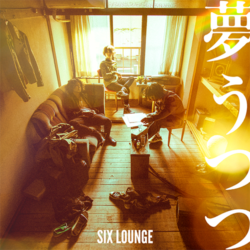 夢うつつ [通常盤][CD] - SIX LOUNGE - UNIVERSAL MUSIC JAPAN
