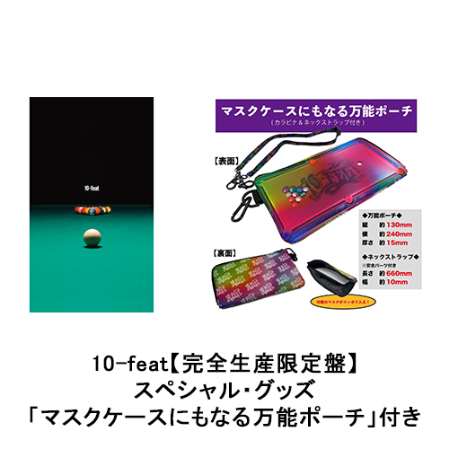 10-feat [完全生産限定盤][CD][+DVD][+GOODS] - 10-FEET - UNIVERSAL