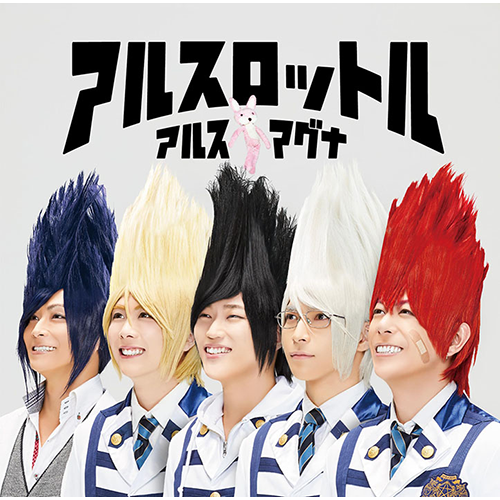 アルスロットル [初回限定盤B][CD][+DVD] - アルスマグナ - UNIVERSAL