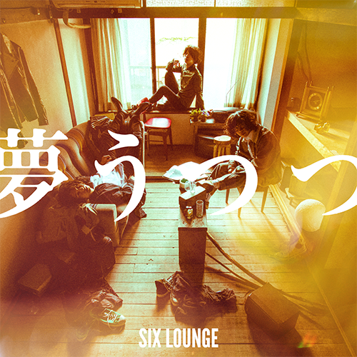 夢うつつ [初回限定盤][CD][+DVD] - SIX LOUNGE - UNIVERSAL MUSIC JAPAN
