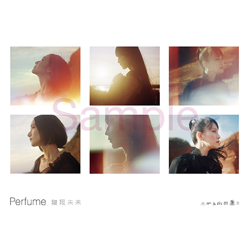無限未来 [通常盤][CD MAXI] - Perfume - UNIVERSAL MUSIC JAPAN