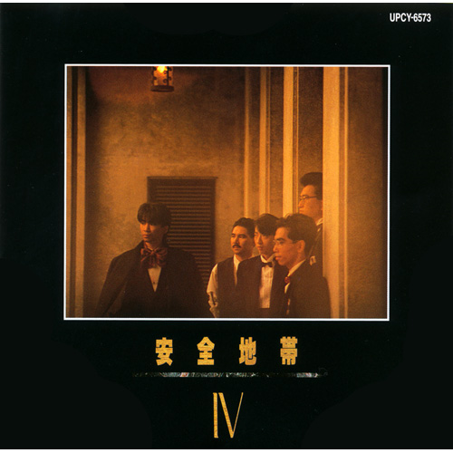 安全地帯 XIII JUNK [SHM-CD][CD] - 安全地帯 - UNIVERSAL MUSIC JAPAN