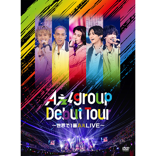 Aぇ! group Debut Tour ～世界で1番AぇLIVE～ [初回盤][DVD] - Aぇ