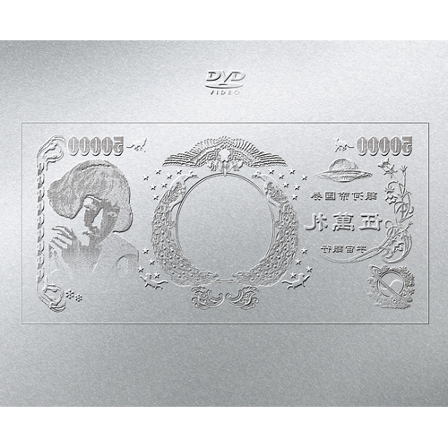 生）林檎博'24ー景気の回復ー [初回限定盤][DVD] - 椎名林檎