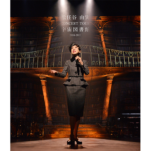 松任谷由実 CONCERT TOUR 宇宙図書館 2016-2017[Blu-ray] - 松任谷由実