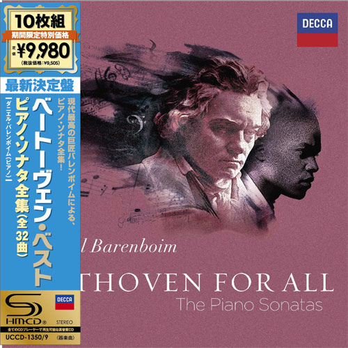 最新決定盤ベートーヴェン・ベスト~ピアノ・ソナタ全集 [SHM-CD][CD