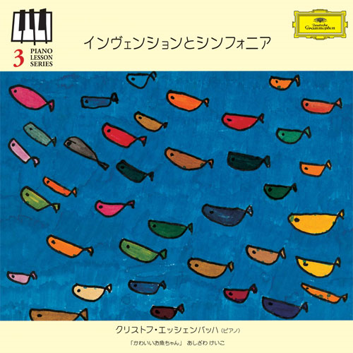 J.S.バッハ：インヴェンションとシンフォニア [初回限定盤][CD