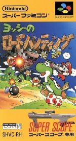 ヨッシーのロードハンティング 中古ゲーム | ブックオフ公式オンライン