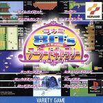 コナミ80'S アーケードギャラリー 中古ゲーム | ブックオフ公式