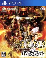 三國志13 with パワーアップキット 中古ゲーム | ブックオフ公式