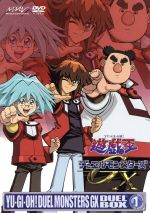 遊☆戯☆王デュエルモンスターズGX DVDシリーズ DUEL BOX 1 中古DVD
