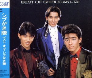 シブがき隊の商品一覧 通販｜ブックオフ公式オンラインストア