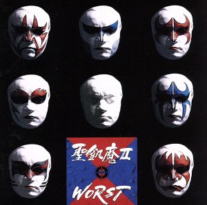WORST～聖飢魔Ⅱ 極悪集大成教典(ベスト) 中古CD | ブックオフ公式
