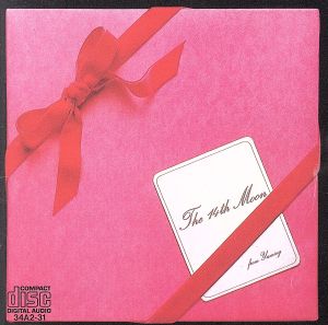 14番目の月 中古CD | ブックオフ公式オンラインストア