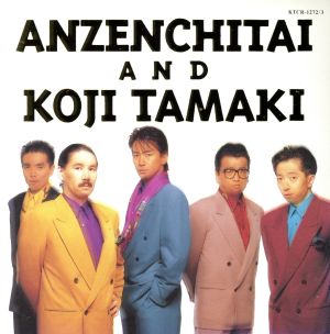 安全地帯・玉置浩二ベスト 中古CD | ブックオフ公式オンラインストア