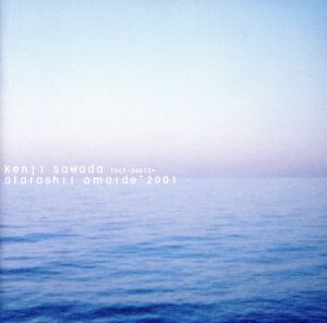 新しい想い出2001 新品CD | ブックオフ公式オンラインストア