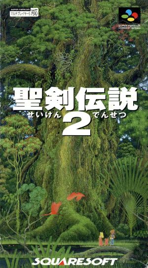 聖剣伝説2 中古ゲーム | ブックオフ公式オンラインストア