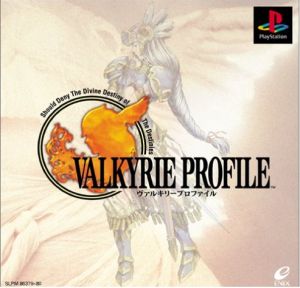 ヴァルキリープロファイル 中古ゲーム | ブックオフ公式オンラインストア