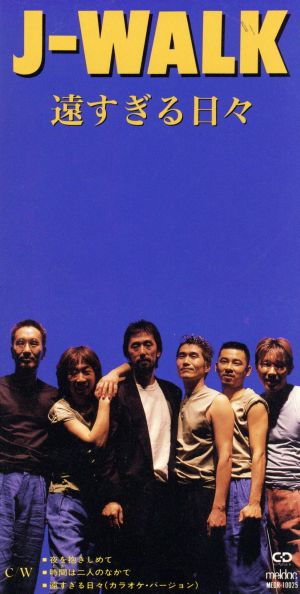 なぐりガキBEAT(初回限定盤)(DVD付) 中古CD | ブックオフ公式