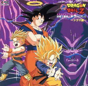 ドラゴンボールZ アニメポスター B2版 94年夏 超戦士撃破！！勝つのは