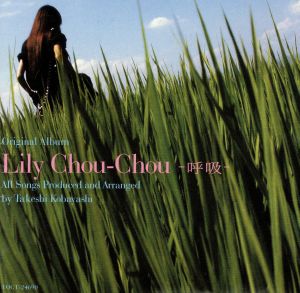 呼吸 中古CD | ブックオフ公式オンラインストア