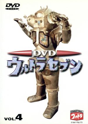 DVDウルトラセブン VOL.10 新品DVD・ブルーレイ | ブックオフ公式