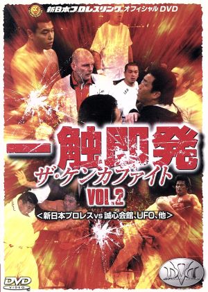 アントニオ猪木 必殺技全集-極意-Ⅱ 新品DVD・ブルーレイ | ブックオフ