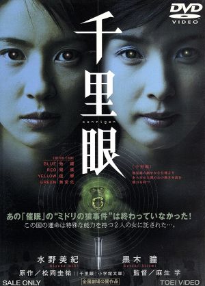 隠し砦の三悪人 THE LAST PRINCESS スペシャル・エディション 中古DVD
