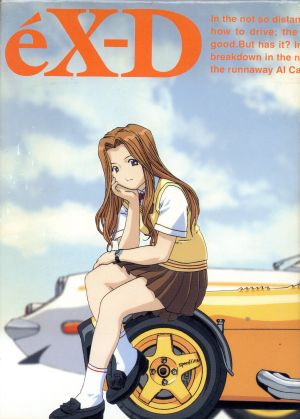 エクスドライバー Clip×Clip PLUS BOX 中古DVD・ブルーレイ | ブック