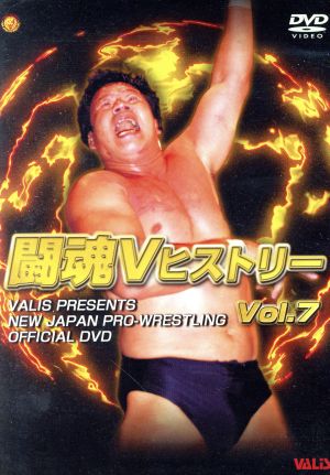 闘魂Vスペシャルの商品一覧 通販｜ブックオフ公式オンラインストア